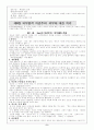 [윤리학개론] 윤리학개론 정리 6페이지
