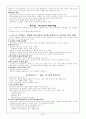 [윤리학개론] 윤리학개론 정리 7페이지