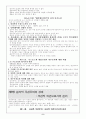 [윤리학개론] 윤리학개론 정리 9페이지