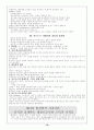 [윤리학개론] 윤리학개론 정리 18페이지