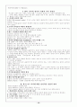 [윤리학개론] 윤리학개론 정리 19페이지