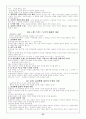 [윤리학개론] 윤리학개론 정리 27페이지
