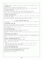 [윤리학개론] 윤리학개론 정리 28페이지