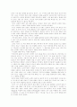 [독후감] 석가와 예수 3페이지