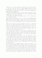 [독후감] 석가와 예수 4페이지