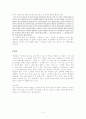[독후감] 최인훈의 구운몽과 김만중의 구운몽 비교 4페이지