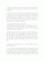 나의 문화유산답사기를 읽고 4페이지