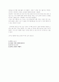 나의 문화유산답사기를 읽고 6페이지