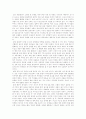 [독후감] '칼의 노래'를 읽고 2페이지