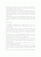상담의 정의 2페이지