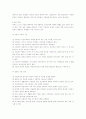상담의 정의 4페이지