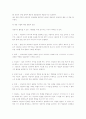 상담의 정의 5페이지