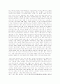 [독후감] 대화의 기법 관련 독후감 및 소감문 2페이지