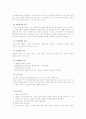 노인체육 4페이지