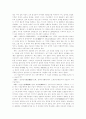 열하일기를 일고 2페이지