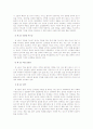 목민심서를 읽고 3페이지