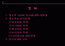 [PPT] 청소년의 심리와 인간관계 2페이지