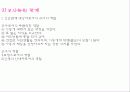 [PPT] 청소년의 심리와 인간관계 9페이지
