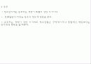 [PPT] 청소년의 심리와 인간관계 16페이지