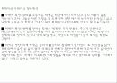 [PPT] 청소년의 심리와 인간관계 28페이지
