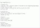 [PPT] 청소년의 심리와 인간관계 29페이지