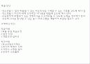 [PPT] 청소년의 심리와 인간관계 30페이지