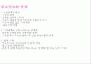 [PPT] 청소년의 심리와 인간관계 31페이지