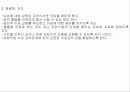[PPT] 청소년의 심리와 인간관계 34페이지
