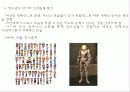 [PPT] 청소년의 심리와 인간관계 36페이지