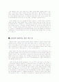 [독후감] 돈잘버는사람은뭐가다를까 3페이지