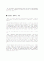 [독후감] 돈잘버는사람은뭐가다를까 7페이지