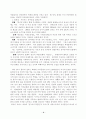 [독후감]미국문화의 몰락 2페이지