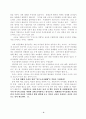[독후감]미국문화의 몰락 3페이지
