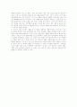 [독후감] 로미오와 줄리엣 2페이지