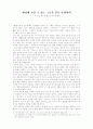 [독후감] 한아이 1페이지