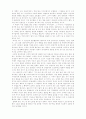 [독후감] 한아이 2페이지