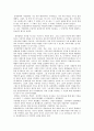 서양철학의 관점에서본 동양철학의 비합리성 1페이지