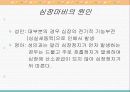 [PPT] 심폐소생술 4페이지