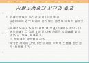 [PPT] 심폐소생술 11페이지