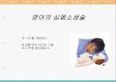 [PPT] 심폐소생술 28페이지