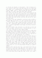 [우수 독후감] 국부론 2페이지