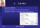 [PPT] 인체의 호흡계의 구조와 운동 18페이지