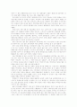 [독후감] 교양인을 위한 일본사 2페이지