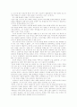 [독후감] 교양인을 위한 일본사 3페이지