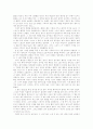 [독후감] 햄릿 2페이지