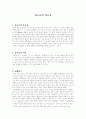 청소년의 성교육 1페이지