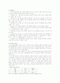 청소년의 성교육 8페이지