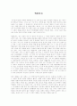[독후감] 백범일지 1페이지