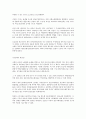 일본의 사회복지제도 2페이지