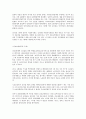 일본의 사회복지제도 3페이지